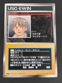 スパロボ大戦 スーパーロボット大戦 SCRAMBLE GATHER カード ウッソ エヴィン トレカ P-27 バンダイ TCG