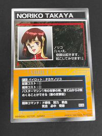 スパロボ大戦 スーパーロボット大戦 SCRAMBLE GATHER SRW-F カード タカヤノリコ トレカ P-81 バンダイ TCG