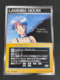 SRW-SG スーパーロボット大戦 スクランブルギャザー カード ランバ=ノム トレカ P-251 バンダイ