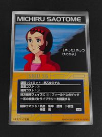スパロボSG スーパーロボット大戦 スクランブルギャザー カード 早乙女ミチル トレカ P-235 バンダイ