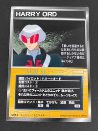 スパロボSG スーパーロボット大戦 スクランブルギャザー カード ハリー=オード トレカ P-265 バンダイ