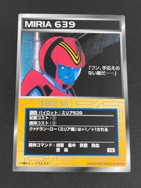 スパロボSG スーパーロボット大戦 スクランブルギャザー カード ミリア639 トレカ P-247 バンダイ