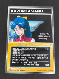 スパロボ大戦 スーパーロボット大戦 SCRAMBLE GATHER カード アマノカズミ トレカ P-223 バンダイ TCG