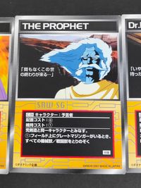 スパロボSG スーパーロボット大戦 スクランブルギャザー カード まとめ キャラクター ジャネラ 予言者 モリモリ博士 3枚 C-45 C-39 C-38 バンダイ TCG サムネイル 3