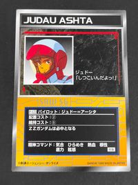 スパロボSG スーパーロボット大戦 スクランブルギャザー カード ジュドー=アーシタ トレカ P-123 バンダイ TCG