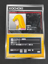 スパロボSG スーパーロボット大戦 スクランブルギャザー カード 胡蝶鬼 トレカ P-134 バンダイ TCG