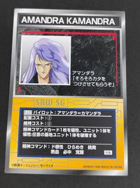 スパロボSG スーパーロボット大戦 スクランブルギャザー カード アマンダラ=カマンダラ トレカ P-137 バンダイ TCG