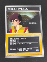 スパロボSG スパロボ スクランブルギャザー カード 日向ミカ トレカ P-171 バンダイ TCG