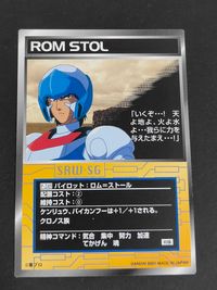スパロボSG スーパーロボット大戦 スクランブルギャザー カード ロム=ストール トレカ P-245 バンダイ TCG