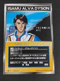 Super Robot Wars SRW-SG Isamu Alva Dyson P-248 Card Japanese Game