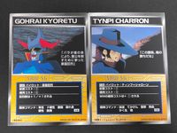 Super Robot Wars SRW-SG Scramble Gather 2 Cards P-266 P-267 Japanese Game