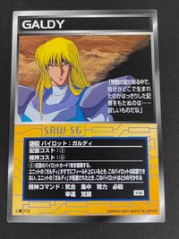 Super Robot Wars SRW-SG Galdy P-270 Card 1st Edition Japanese Game