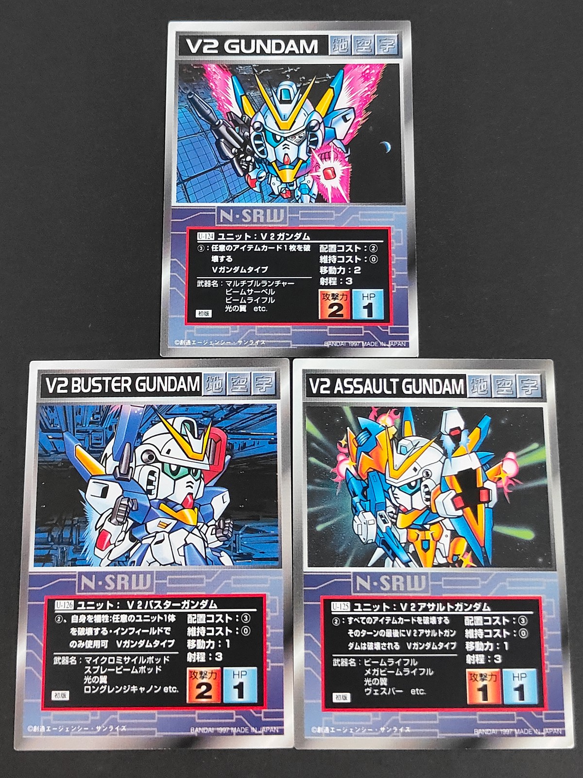 スパロボ大戦 スーパーロボット大戦 N SRW カードゲーム カード まとめ ユニット V2ガンダム V2バスターガンダム V2アサルトガンダム 3枚 U-124 U-126 U-125 バンダイ TCGカード 1997年 初版
