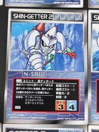 スーパーロボット大戦カードゲーム SRW-F カード まとめ ユニット ダイアナンA アフロダイA ゲッターQ 真ゲッター2 真ゲッター3 ゲッター1 ゲッター2 ゲッター3 8枚 U-116 U-117 U-221 U-222 サムネイル 5