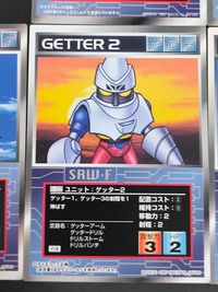 スーパーロボット大戦カードゲーム SRW-F カード まとめ ユニット ダイアナンA アフロダイA ゲッターQ 真ゲッター2 真ゲッター3 ゲッター1 ゲッター2 ゲッター3 8枚 U-116 U-117 U-221 U-222 サムネイル 3
