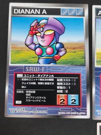 スーパーロボット大戦カードゲーム SRW-F カード まとめ ユニット ダイアナンA アフロダイA ゲッターQ 真ゲッター2 真ゲッター3 ゲッター1 ゲッター2 ゲッター3 8枚 U-116 U-117 U-221 U-222 サムネイル 7