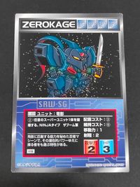 SRW-SG Zerokage U-1035 Card 1st Edition Japanese Game