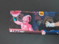 ドラゴンボールZ VS COMBO COLLECTION カード まとめ コンボ 魔人ブウ ベジータ 孫悟空 3枚 459 460 461 バンダイ 食玩 サムネイル 3