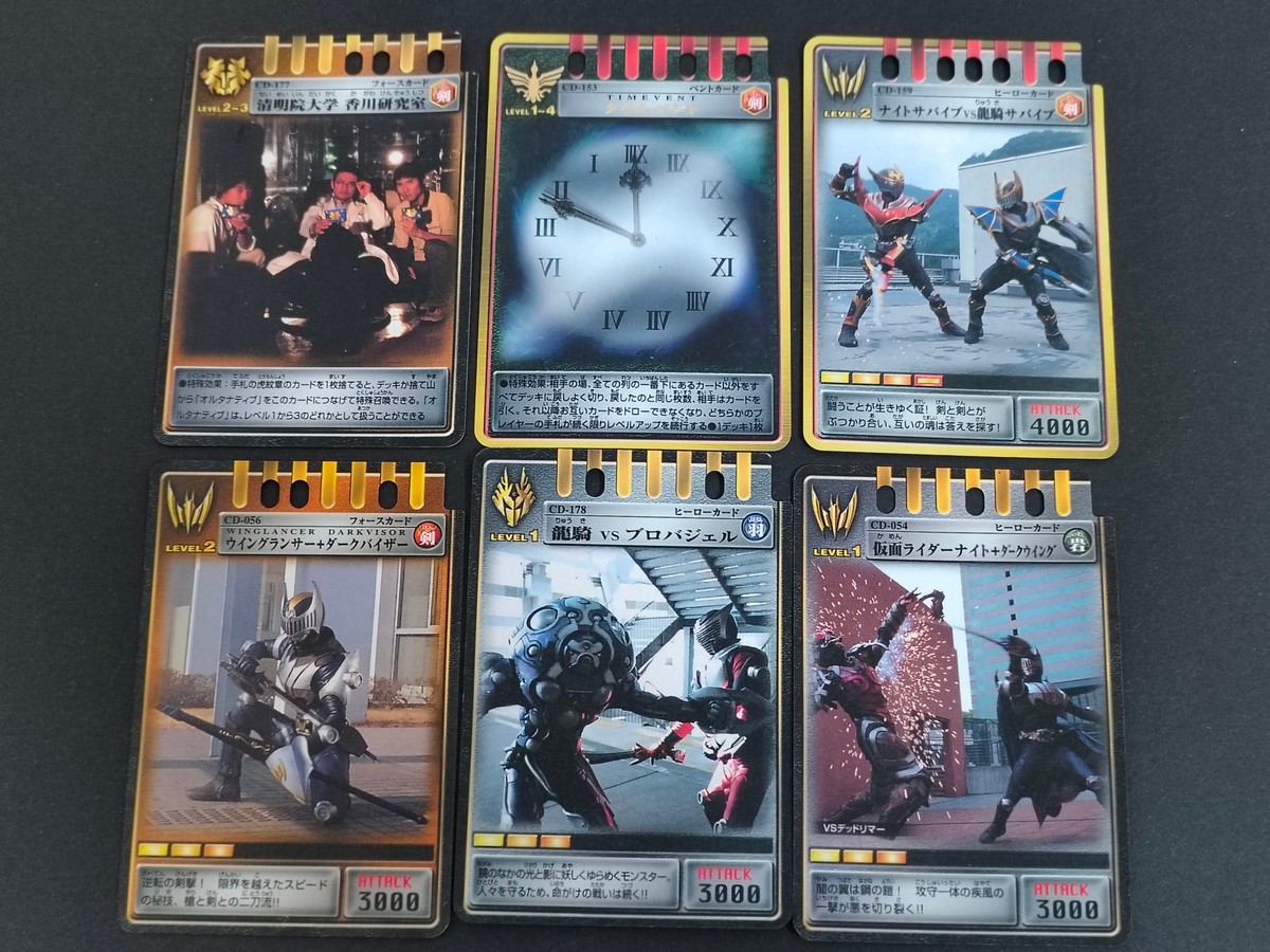仮面ライダー龍騎 アドベント カード まとめ フォース ベント ヒーロー 清明院大学 香川研究室 タイムベント ナイトサバイブ vs 龍騎サバイブ ウイングランサー+ダークバイザー 龍騎 VS ブロバジェル 6枚 CD-177