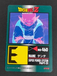 ドラゴンボールZ カードダス ノーマルレア カード デンデ トレカ No.460 アマダ カードダス サムネイル 2