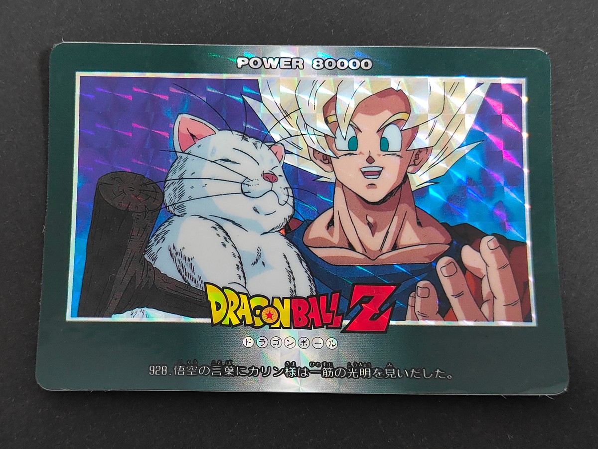 ドラゴンボールZ カードダス カード 超悟空 カリン様 トレカ No.466 バンダイ カードダス