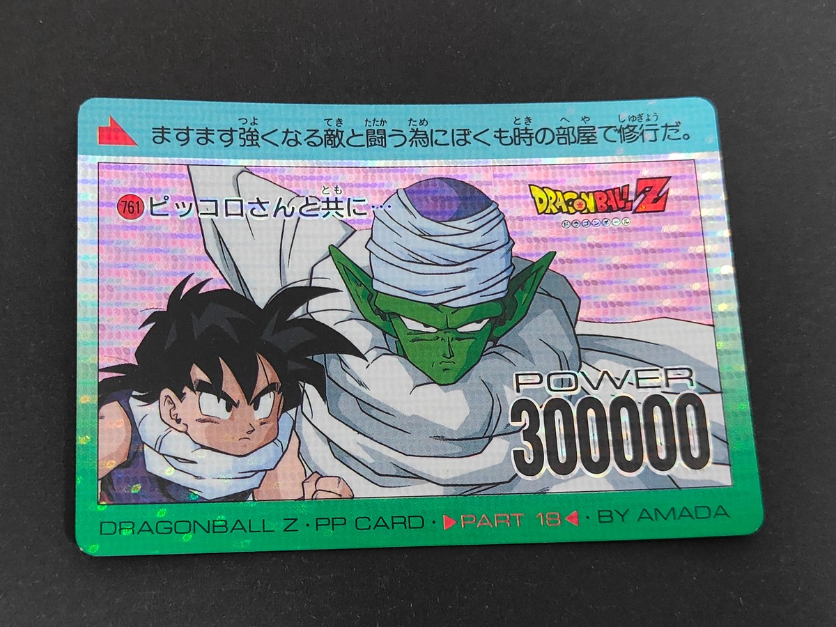 ドラゴンボールZ PP ドット カード ピッコロさんと共に… トレカ No.761 アマダ 食玩 PP