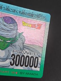 ドラゴンボールZ PP ドット カード ピッコロさんと共に… トレカ No.761 アマダ 食玩 PP サムネイル 4