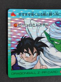 ドラゴンボールZ PP ドット カード ピッコロさんと共に… トレカ No.761 アマダ 食玩 PP サムネイル 2