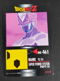 ドラゴンボールZ カードダス ノーマルレア カード セル トレカ No.461 アマダ 食玩 サムネイル 2