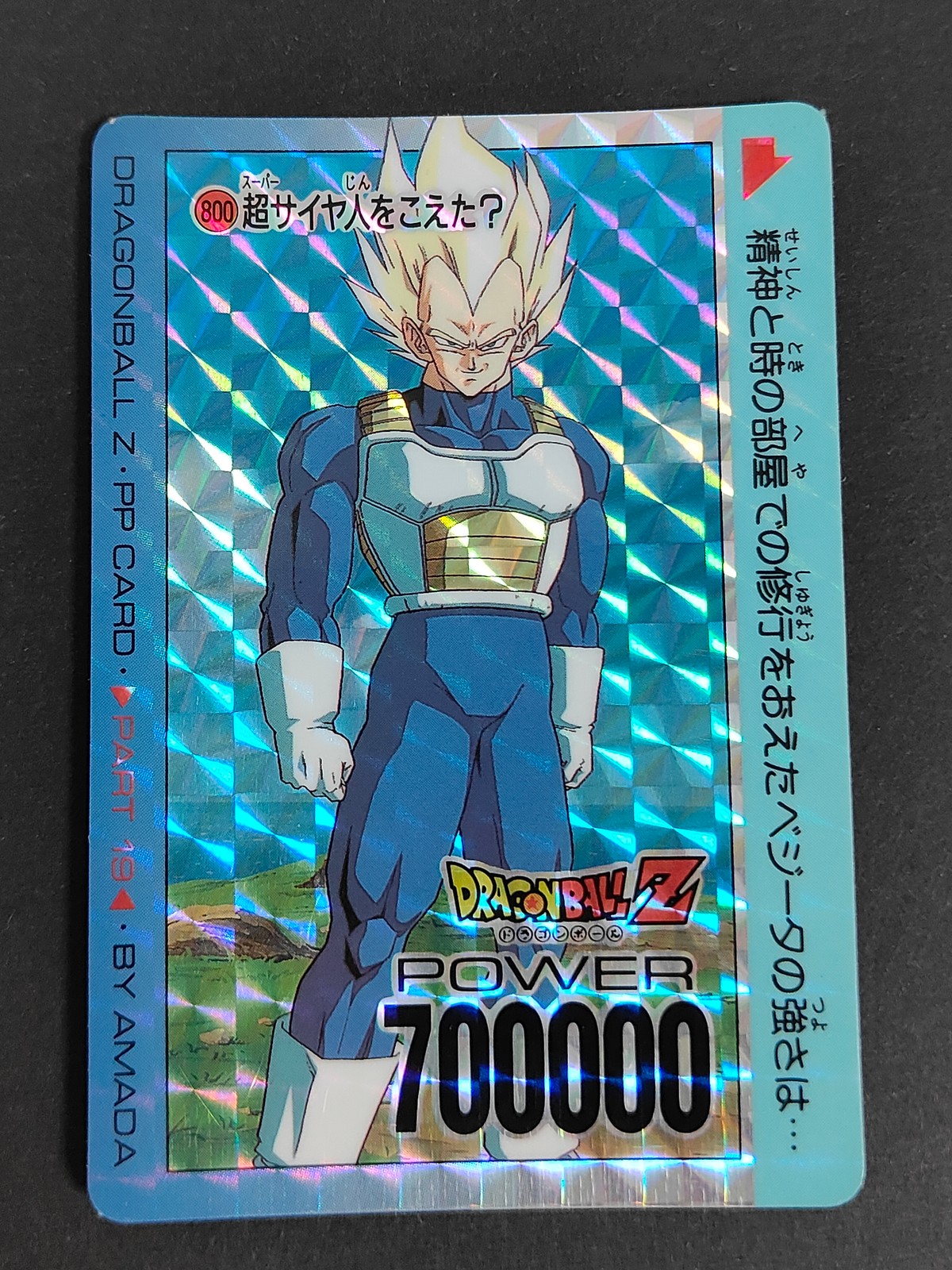 ドラゴンボールZ PP カード ベジータ トレカ No.338 プリズム アマダ 食玩 PP