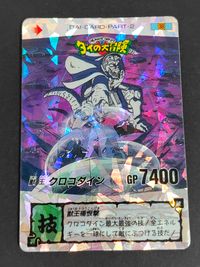 Dragon Quest Dai no Daiboken Kira Holo Card #38 Crocodine Japanese Anime
