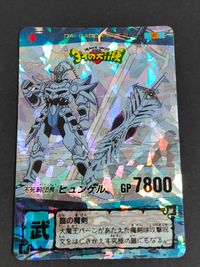 Dragon Quest Dai no Daiboken Prism Holo Card #41 Hyunkel Japanese Anime