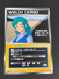 SRW-SG Super Robot Wars Card P-242 Welch Cargo 1st Ed Japanese