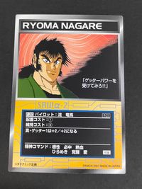 スパロボ大戦 スーパーロボット大戦 スクランブルギャザー カード 流 竜馬 トレカ P-205 バンダイ TCG