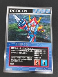 スパロボSG スーパーロボット大戦 スクランブルギャザー カード ライディーン トレカ U-984 バンダイ TCG