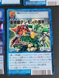 デジモン デジタルモンスター カードゲーム カード まとめ 完全体 サイボーグ型 ウイルス種 一[究] 能力統合タイプ 属性なし デ リーパー 究極体 智天使型 ウイルス種 究極体 マシーン型 ワクチン種 プログラム ケルビモン サムネイル 3