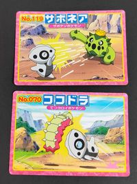 ポケモン ポケットモンスター アドバンスジェネレーション カード まとめ キャラクター サボネア ココドラ 2枚 No.119 No.070 トップ 食玩