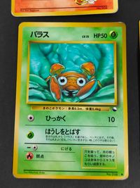 ポケカ ポケットモンスターカードゲーム カード まとめ ジムシリーズ 旧裏面 カードダス アニメコレクション カツラのヒトカゲ パラス タッツー サトシ カスミ タケシ 4枚 No.004 No.046 No.115 サムネイル 2