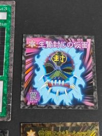 遊戯王DM 遊戯王 デュエルモンスターズ ウエハース カード まとめ モンスターカード 獣族 Level3 モンスターカード 岩石族 効果 罠 必殺技 ケンタウロス 磁石の戦士マグネット バルキリオン 生贄封じの仮面 4枚 サムネイル 4