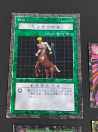 遊戯王DM 遊戯王 デュエルモンスターズ ウエハース カード まとめ モンスターカード 獣族 Level3 モンスターカード 岩石族 効果 罠 必殺技 ケンタウロス 磁石の戦士マグネット バルキリオン 生贄封じの仮面 4枚 サムネイル 5