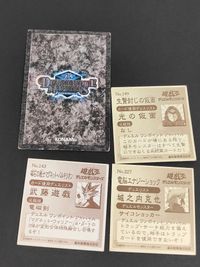 遊戯王DM 遊戯王 デュエルモンスターズ ウエハース カード まとめ モンスターカード 獣族 Level3 モンスターカード 岩石族 効果 罠 必殺技 ケンタウロス 磁石の戦士マグネット バルキリオン 生贄封じの仮面 4枚 サムネイル 6