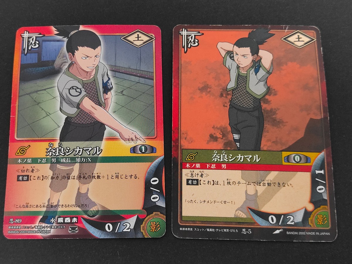 ナルトカードゲーム NARUTO カードゲーム カード まとめ 忍者 奈良シカマル 2枚 忍-89 忍-5 バンダイ TCG