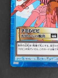 ワンピース ONE PIECE カードダスハイパーバトル カード ナミ ビビ 火中からの脱出 トレカ S109 バンダイ カードダス サムネイル 4