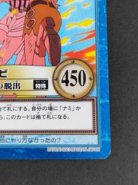 ワンピース ONE PIECE カードダスハイパーバトル カード ナミ ビビ 火中からの脱出 トレカ S109 バンダイ カードダス サムネイル 5