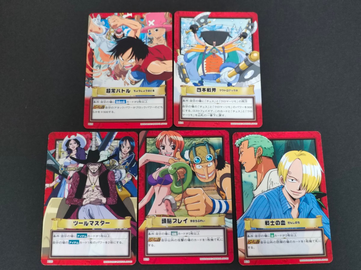 ワンピース ONE PIECE カードダス ハイパーバトル カード まとめ バトル 超常バトル 四本戦斧 ツールマスター 頭脳プレイ 戦士の血 5枚 H25 H24 H30 H29 H28 バンダイ カードダス