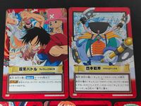ワンピース ONE PIECE カードダス ハイパーバトル カード まとめ バトル 超常バトル 四本戦斧 ツールマスター 頭脳プレイ 戦士の血 5枚 H25 H24 H30 H29 H28 バンダイ カードダス サムネイル 4