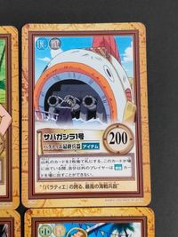 ワンピース ONE PIECE カードダス ハイパーバトル カード まとめ 海軍の猛者 代弁者 アイテム 六刀流 アイテム キリバチ 反撃の行進 海の同胞たち 水鉄砲 魚人空手 ベルメール ノジコ サバガシラ1号 はっちゃん 9枚 サムネイル 2