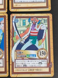ワンピース ONE PIECE カードダス ハイパーバトル カード まとめ ブタマン 女主人 銃を下げた大海賊 不真面目な雑用 年の功 羽ばたく老竜 蝙蝠の夢 宿命の対決 笑う道化師 アピス マキノ ベックマン ヘルメッポ バギー サムネイル 4