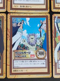ワンピース ONE PIECE カードダス ハイパーバトル カード まとめ ブタマン 女主人 銃を下げた大海賊 不真面目な雑用 年の功 羽ばたく老竜 蝙蝠の夢 宿命の対決 笑う道化師 アピス マキノ ベックマン ヘルメッポ バギー サムネイル 5