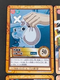 ワンピース ONE PIECE カードダス ハイパーバトル カード まとめ アイテム 知略 万能薬 奇跡の薬 Dr.ヒルルク アミウダケ ランブルボール 4枚 C477 C476 C469 C468 バンダイ カードダス サムネイル 2